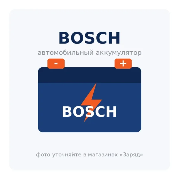 Автомобильный аккумулятор BOSCH