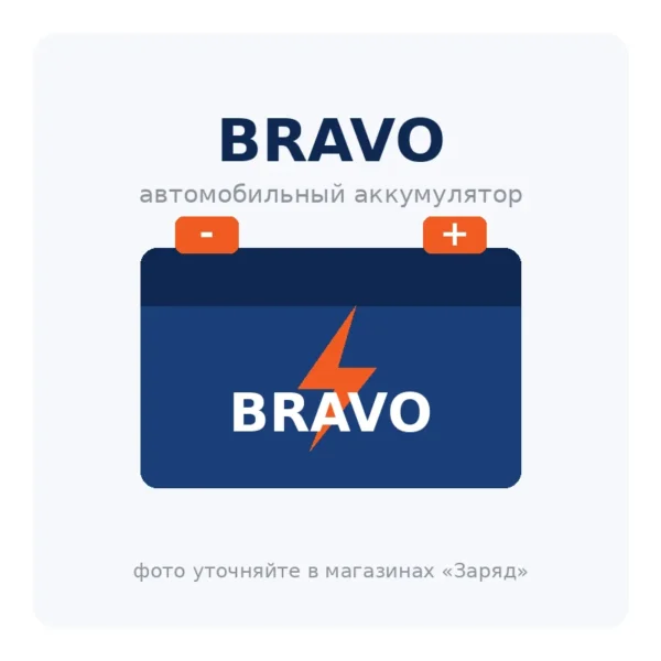 Автомобильный аккумулятор BRAVO