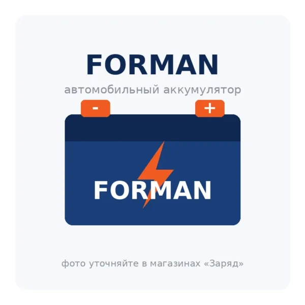 Автомобильный аккумулятор FORMAN