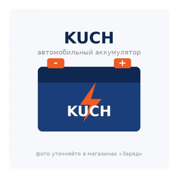 Автомобильный аккумулятор KUCH
