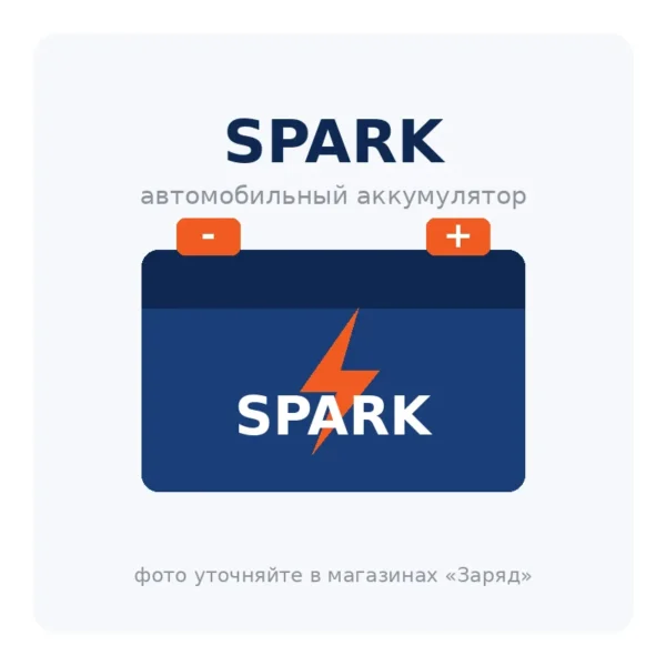 Автомобильный аккумулятор SPARK
