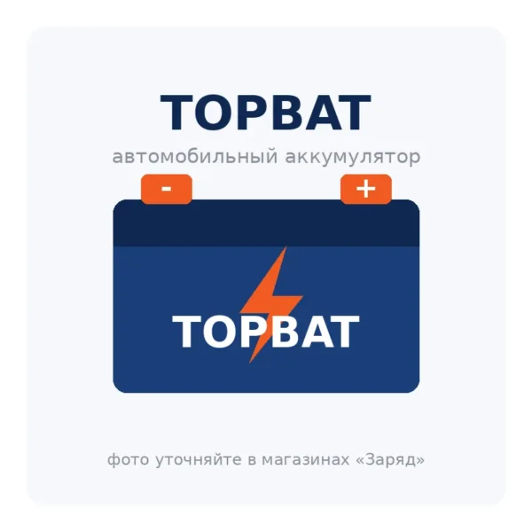 Автомобильный аккумулятор TOPBAT