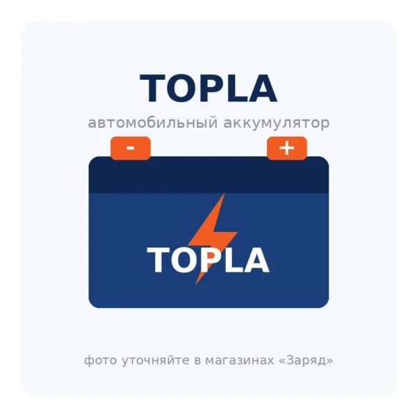 TOPLA TOP ASIA 6СТ-55 AH (65B24R) евро/тон.кл+переходник