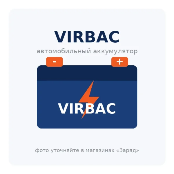 Автомобильный аккумулятор VIRBAC