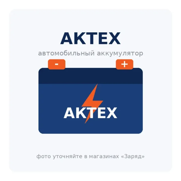 Автомобильный аккумулятор АКТЕХ
