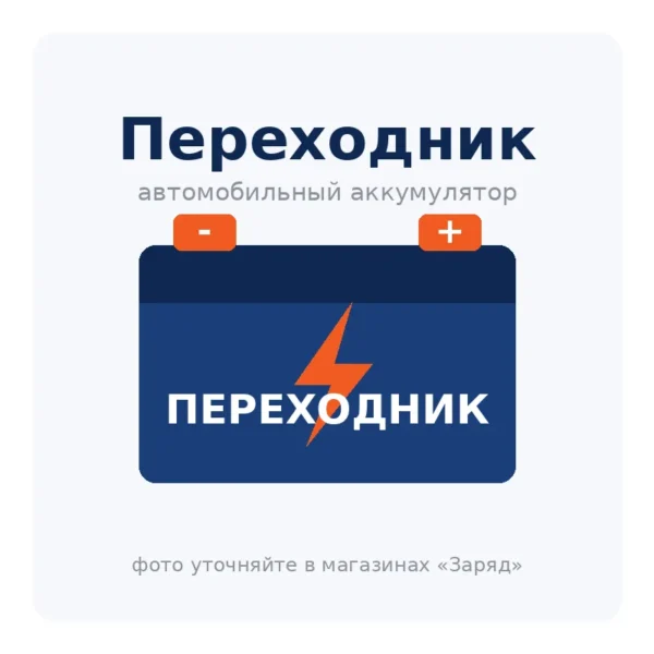 Переходник (яп.ст) 2шт.