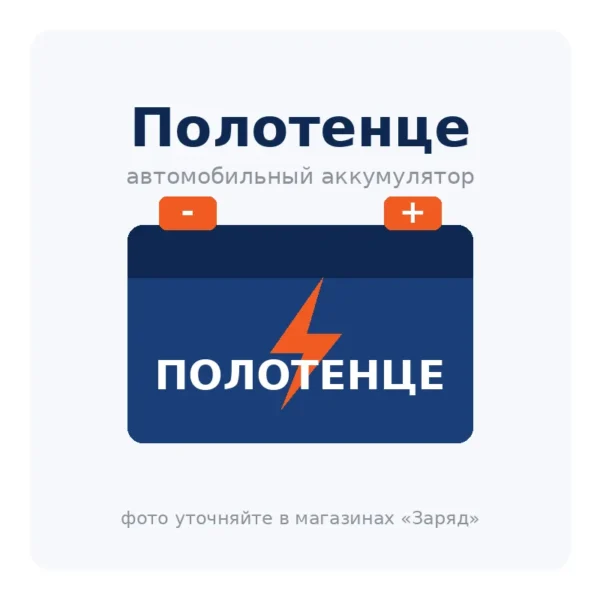 Полотенце автомобильное 390р
