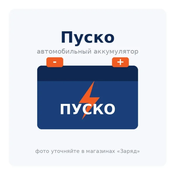 Пуско-зарядное устройство Revolter 500mAh