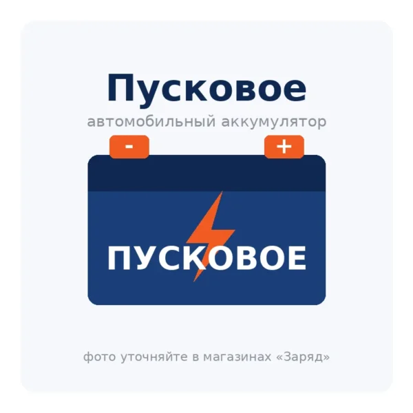 Пусковое устройство EAFC 600A